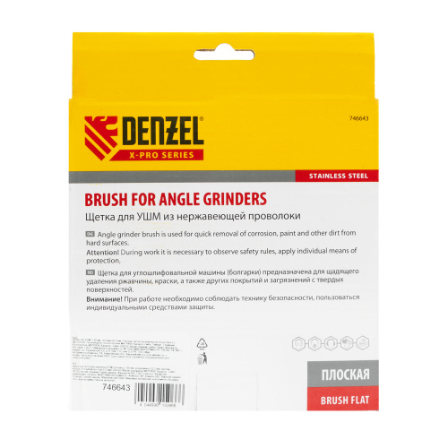 Щетка для УШМ, 150 мм, "Плоская", витая нержавеющая проволока 0.3 мм, посадка 22.2 мм Denzel по ценам производителя в Уфе с доставкой по всей России