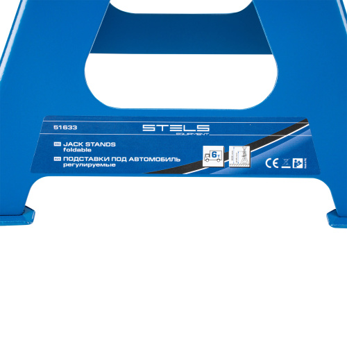 Подставки под автомобиль регулируемые, 6 т, H подъема 415-605 мм, 2 шт, Stels по ценам производителя в Уфе с доставкой по всей России