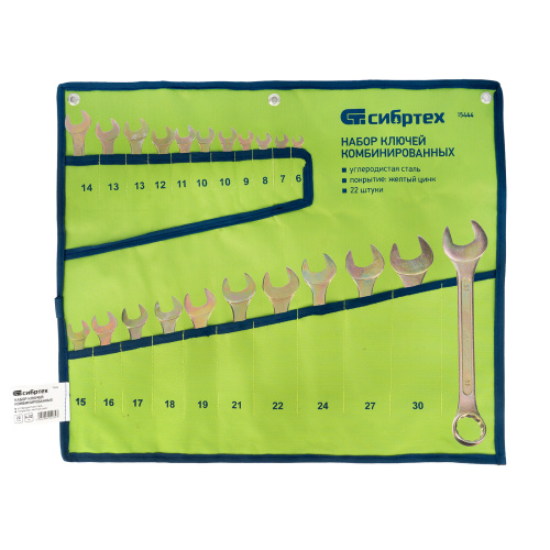 Набор ключей комбинированный 6-32 мм, 22 шт, желтый цинк Сибртех по ценам производителя в Уфе с доставкой по всей России