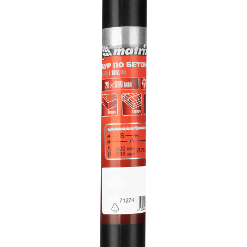 Бур по бетону, 26 х 800 мм, SDS Max c крестовой пластиной Matrix по ценам производителя в Уфе с доставкой по всей России