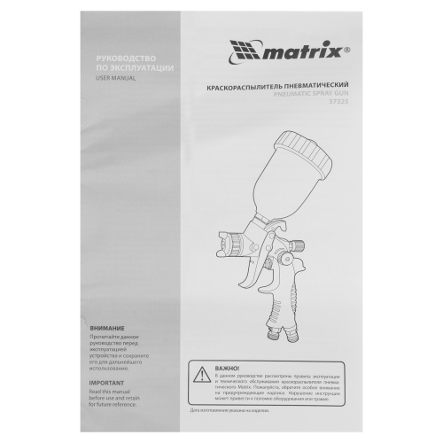 Краскораспылитель HVLP пневмат. с верхним бачком V= 0,1 л, сопло диаметром 0.8 мм Matrix по ценам производителя в Уфе с доставкой по всей России