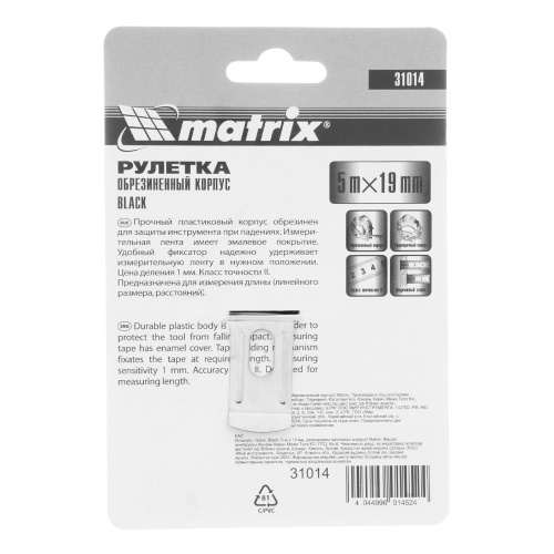 Рулетка Black,5 м х 19 мм,обрезиненный корпус Matrix по ценам производителя в Уфе с доставкой по всей России