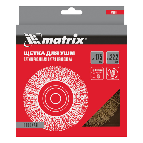 Щетка для УШМ, 175 мм, посадка 22.2 мм, плоская, латунированная витая проволока Matrix по ценам производителя в Уфе с доставкой по всей России