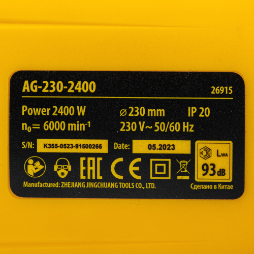 Машина шлифовальная угловая AG230-2400, 2400 Вт, 230 мм, 6000 об/мин Denzel по ценам производителя в Уфе с доставкой по всей России