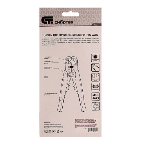 Щипцы для зачистки электропроводов, функция обрезания проводов Сибртех по ценам производителя в Уфе с доставкой по всей России