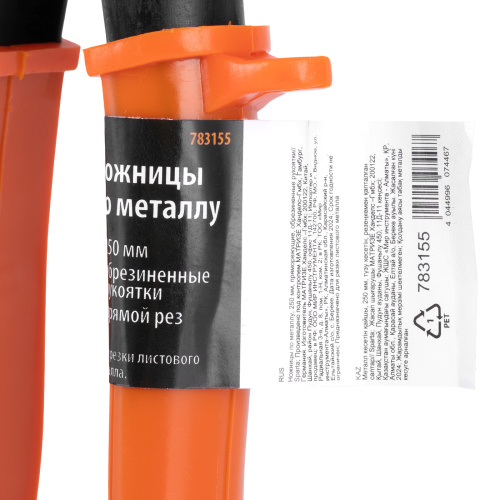 Ножницы по металлу, 250 мм, пряморежущие, обливные рукоятки Sparta по ценам производителя в Уфе с доставкой по всей России