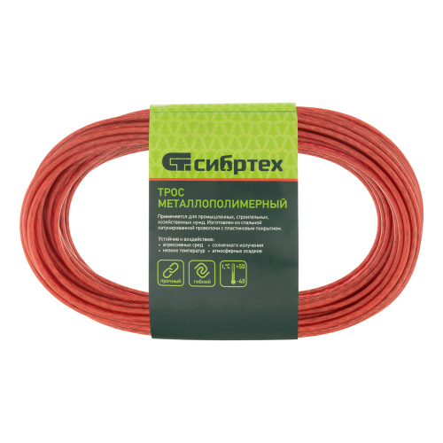 Трос металлополимерный красный ПР-3.0, толщина 3.0 мм, моток 20 метров Сибртех по ценам производителя в Уфе с доставкой по всей России