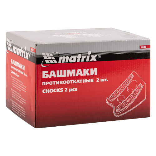 Башмаки противооткатные, 2 шт Matrix по ценам производителя в Уфе с доставкой по всей России