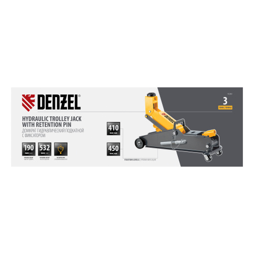 Домкрат гидравлический подкатной с фиксатором, 3 т, 190-532 мм, SUV/ Denzel по ценам производителя в Уфе с доставкой по всей России