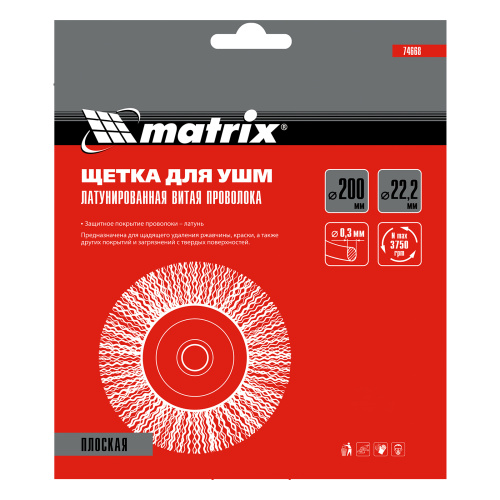 Щетка для УШМ, 200 мм, посадка 22.2 мм, плоская, латунированная витая проволока Matrix по ценам производителя в Уфе с доставкой по всей России