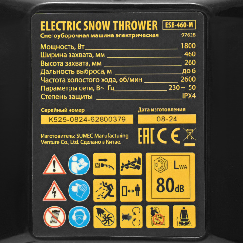 Электрическая снегоуборочная машина ESB-460-M, 1.8 кВт, металлический шнек, LED фара Denzel по ценам производителя в Уфе с доставкой по всей России