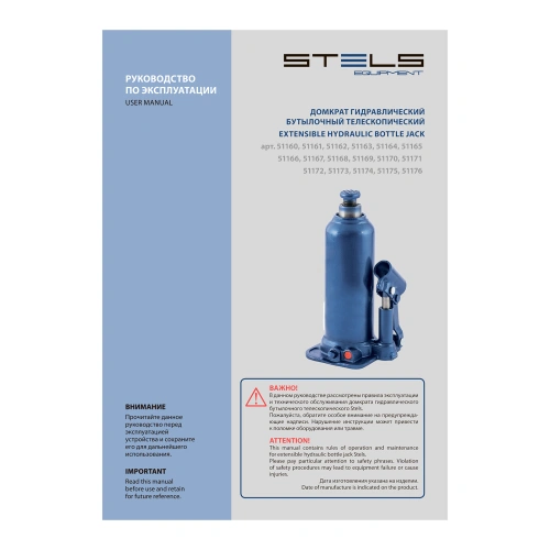 Домкрат гидравлический бутылочный, 2 т, h подъема 178-338 мм, в пластиковом кейсе Stels по ценам производителя в Уфе с доставкой по всей России