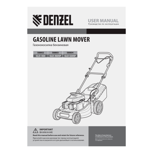 Газонокосилка бензиновая GLD-460SP, 146 куб.см, ширина 46 см, привод 7 уровней, травосборник 50 л Denzel по ценам производителя в Уфе с доставкой по всей России
