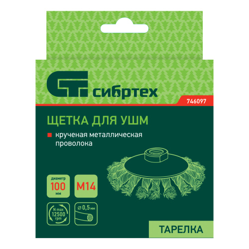Щетка для УШМ, 100 мм, М14, "тарелка", крученая металлическая проволока Сибртех по ценам производителя в Уфе с доставкой по всей России