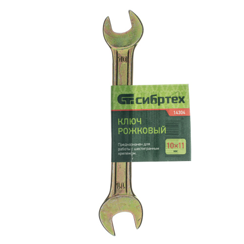 Ключ рожковый, 10 х 11 мм, желтый цинк Сибртех по ценам производителя в Уфе с доставкой по всей России