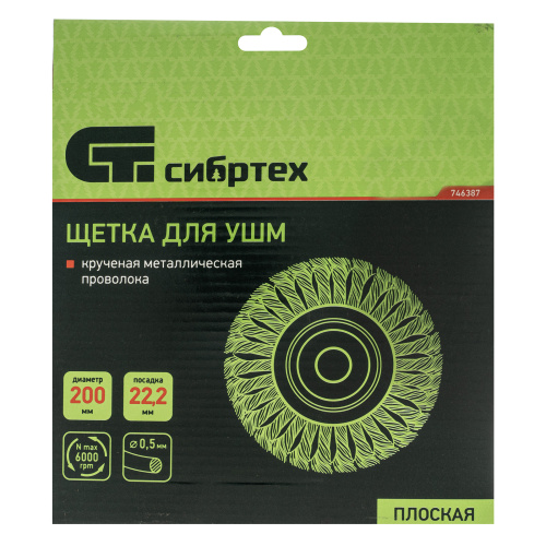 Щетка для УШМ, 200 мм, посадка 22.2 мм, плоская, крученая проволока 0.5 мм Сибртех по ценам производителя в Уфе с доставкой по всей России