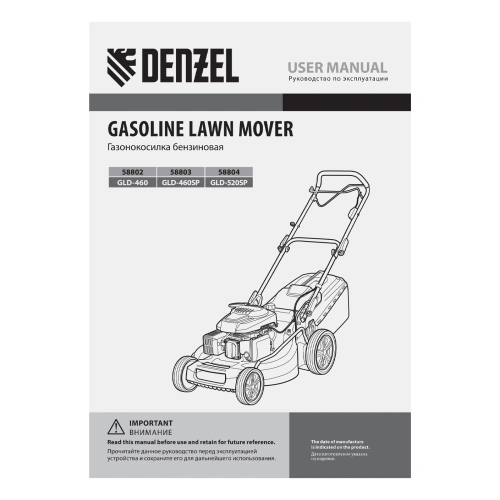 Газонокосилка бензиновая GLD-520SP, 196 куб.см, ширина 52 см, привод, 7 уровней,травосборник 60 л Denzel по ценам производителя в Уфе с доставкой по всей России