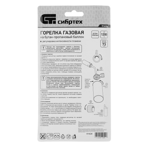 Горелка газовая на бутановый баллон, диаметр сопла 25 мм Сибртех по ценам производителя в Уфе с доставкой по всей России