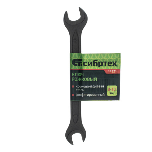 Ключ рожковый, 8 х 10 мм, CrV, фосфатированный Сибртех по ценам производителя в Уфе с доставкой по всей России