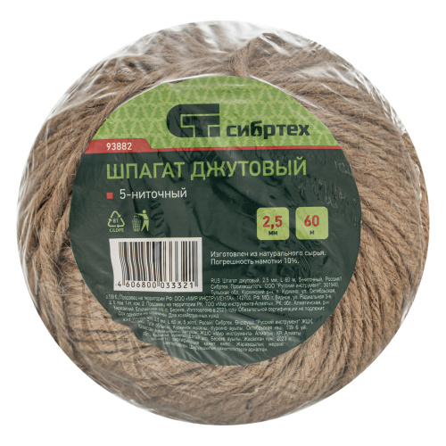 Шпагат джутовый, 2.5 мм, L 60 м, 5-ниточный , Сибртех по ценам производителя в Уфе с доставкой по всей России
