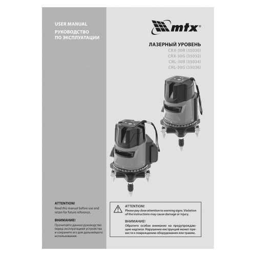 Лазерный уровень CRX-30R, 30 м, красный луч, батарейки, резьба 5/8" MTX по ценам производителя в Уфе с доставкой по всей России