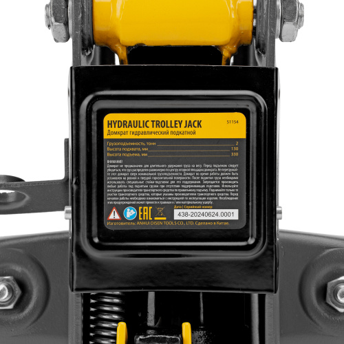 Домкрат гидравлический подкатной с фиксатором, 2 т, 130-330 мм, в кейсе Denzel по ценам производителя в Уфе с доставкой по всей России