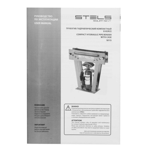 Трубогиб гидравлический, 8 т, в комплекте с башмаками 1/2-1, пластиковый кейс, Stels по ценам производителя в Уфе с доставкой по всей России