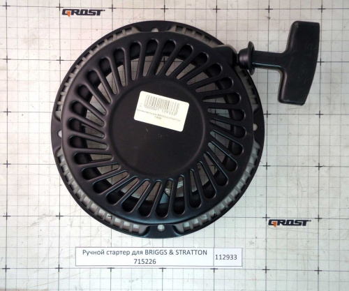 Снегоуборщик (снегоотбрасыватель) бензиновый AL-KO SnowLine 560 II купить в Москве с доставкой по всей России | ProtosMarket.ru