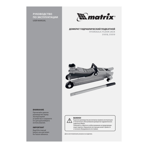 Домкрат гидравлический подкатной 2 т в пластиковом кейсе 85-330 мм. Low Profile Matrix по ценам производителя в Уфе с доставкой по всей России