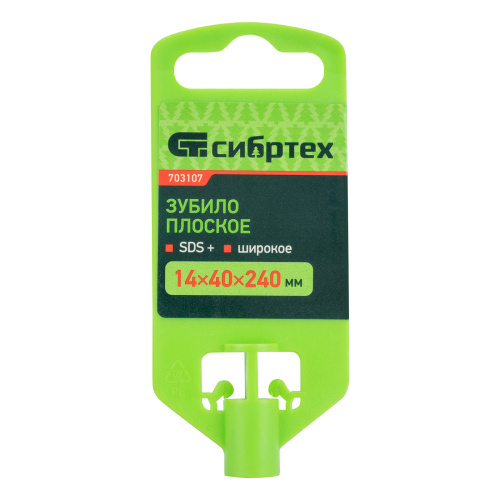 Зубило плоское, широкое, 14 х 40 х 240 мм, SDS Plus Сибртех по ценам производителя в Уфе с доставкой по всей России