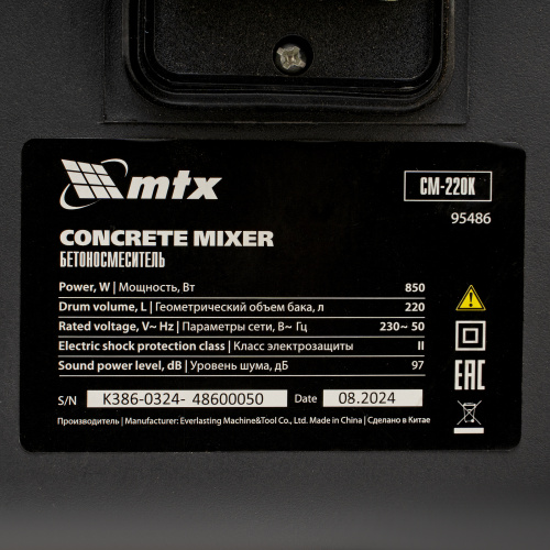 Бетоносмеситель СМ-220К, 220 л, мощность 850 Вт МТХ по ценам производителя в Уфе с доставкой по всей России