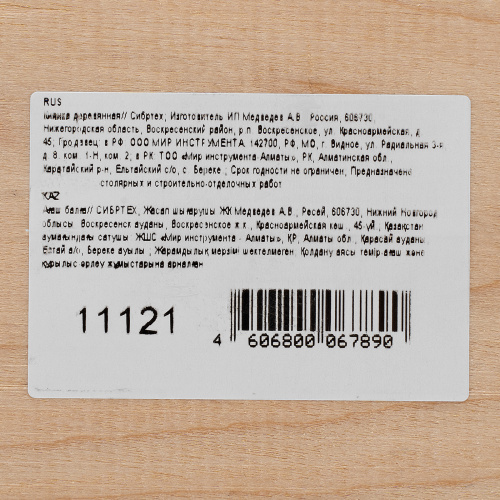 Киянка деревянная Сибртех по ценам производителя в Уфе с доставкой по всей России