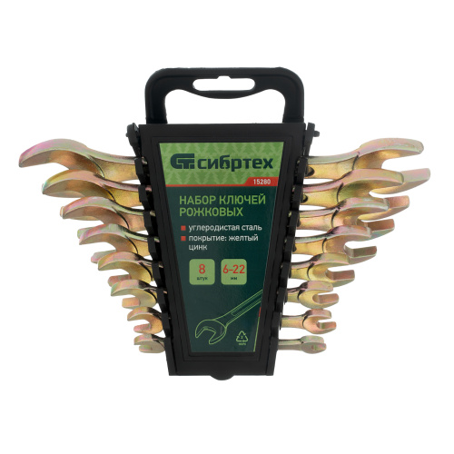 Набор ключей рожковых 6-22 мм, 8 шт, желтый цинк Сибртех по ценам производителя в Уфе с доставкой по всей России