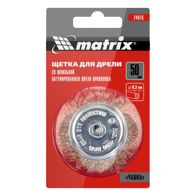 Щетка для дрели, 50 мм, "чашка" со шпилькой, латунированная витая проволока Matrix по ценам производителя в Уфе с доставкой по всей России