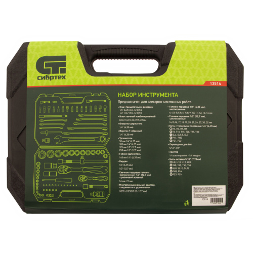 Набор инструментов 82 предмета, CrV, 1/2", 1/4" Сибртех по ценам производителя в Уфе с доставкой по всей России