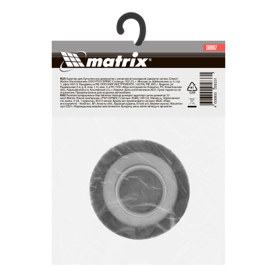 Резиновая опора для бутылочных домкратов, D штока 22 мм Matrix по ценам производителя в Уфе с доставкой по всей России