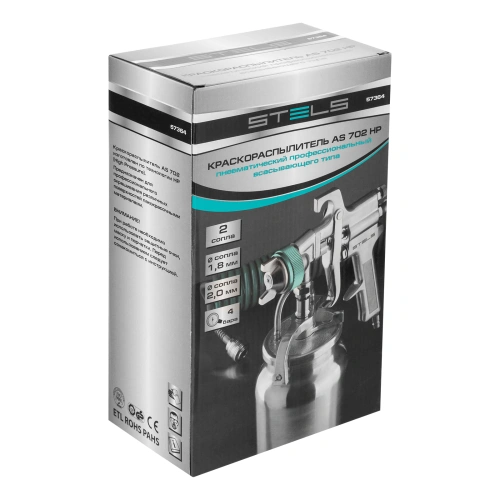 Краскораспылитель AS 702 НP профессиональный, всасывающего типа, сопло 1.8 мм и 2 мм Stels по ценам производителя в Уфе с доставкой по всей России