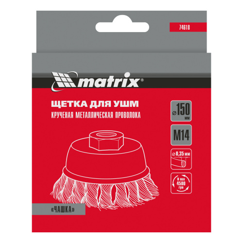 Щетка для УШМ, 150 мм, М14, "чашка", крученая проволока 0.35 мм Matrix по ценам производителя в Уфе с доставкой по всей России