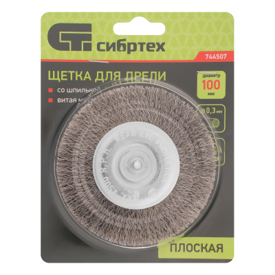 Щетка для дрели 100 мм, плоская со шпилькой, витая проволока Сибртех по ценам производителя в Уфе с доставкой по всей России