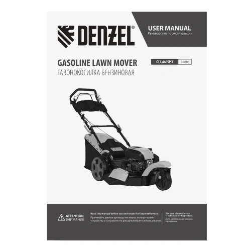 Бензиновая газонокосилка GLT-460SP-T, Trike 149 см3, 46 см, привод, панель, 60л Denzel по ценам производителя в Уфе с доставкой по всей России
