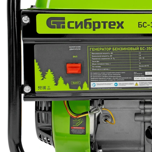 Генератор бензиновый БС-3500, 3.2 кВт, 230В, четырехтактный, 15 л, ручной стартер Сибртех по ценам производителя в Уфе с доставкой по всей России