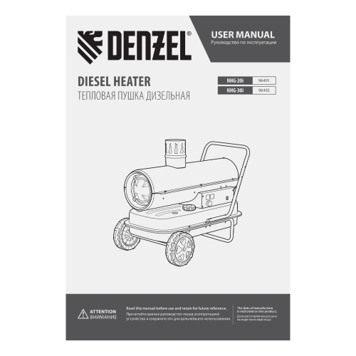 Дизельная тепловая пушка NHG-30i, 30 кВт, 750 м3/ч, непрямой нагрев, цифровой термостат Denzel по ценам производителя в Уфе с доставкой по всей России