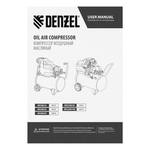 Компрессор воздушный DK1500/50, Х-PRO 1.5 кВт, 230 л/мин, 50 л Denzel по ценам производителя в Уфе с доставкой по всей России