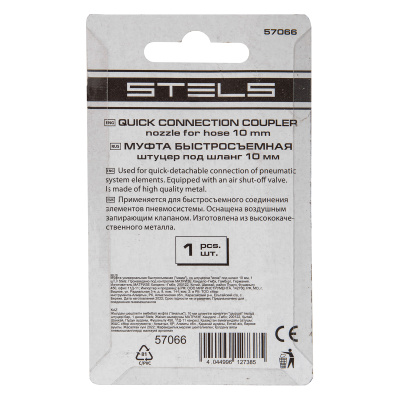 Муфта универсальная быстросъемная ("мама") со штуцером "елка" под шланг 10 мм, 1 шт, Stels по ценам производителя в Уфе с доставкой по всей России