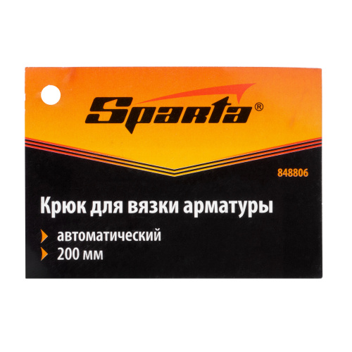 Крюк для вязки арматуры автоматический, 200 мм Sparta по ценам производителя в Уфе с доставкой по всей России
