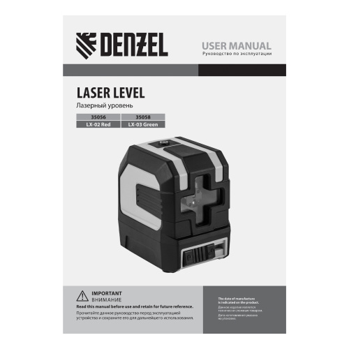 Лазерный уровень LX 02 Red, 20 м, 635 нм, резьба 1/4" Denzel по ценам производителя в Уфе с доставкой по всей России