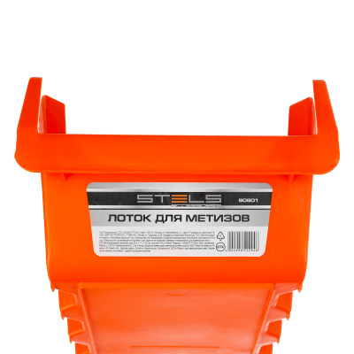 Лоток для метизов 24.5 х 17 х 12.5 см, пластик Stels по ценам производителя в Уфе с доставкой по всей России