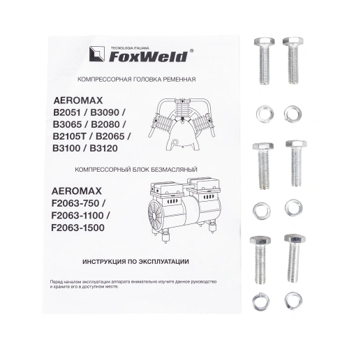 Компрессорная головка ременная AEROMAX B3120 по ценам производителя в Уфе с доставкой по всей России