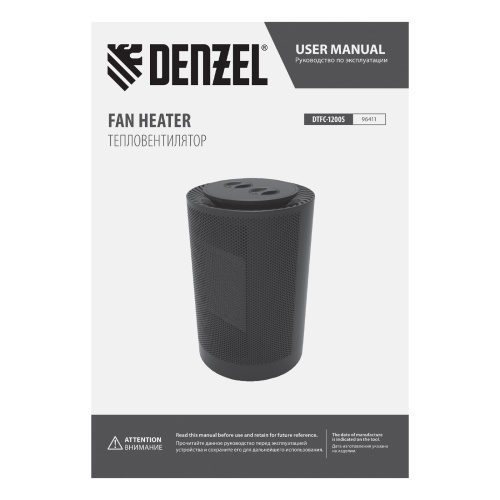 Тепловентилятор керамический DTFC-1200S, вращение, 3 реж., вент., нагрев 600/1200 Вт Denzel по ценам производителя в Уфе с доставкой по всей России