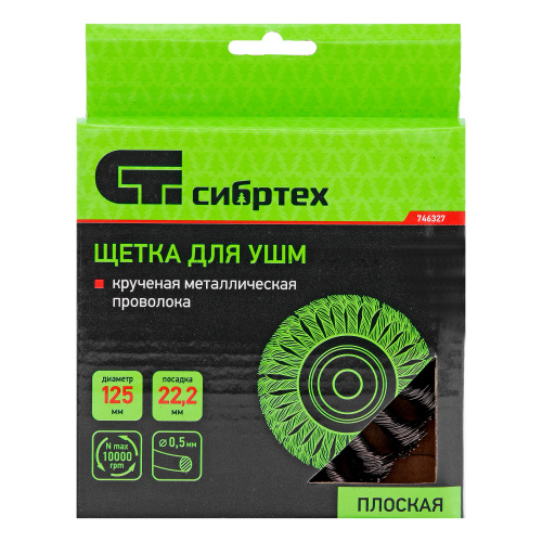 Щетка для УШМ 125 мм, посадка 22.2 мм, плоская, крученая металлическая проволока Сибртех по ценам производителя в Уфе с доставкой по всей России